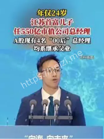 年轻掌门人