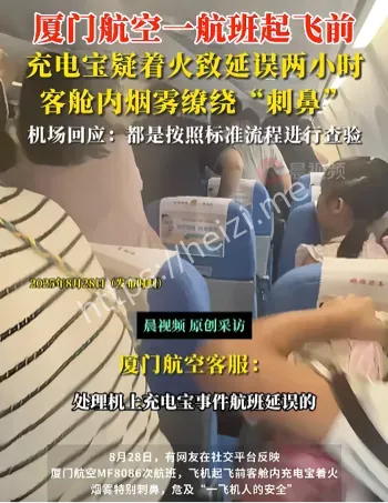 厦门航空