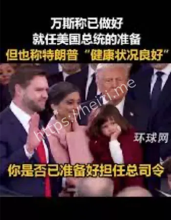 特朗普接班