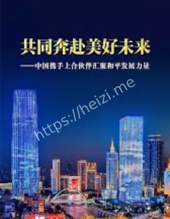 上海精神