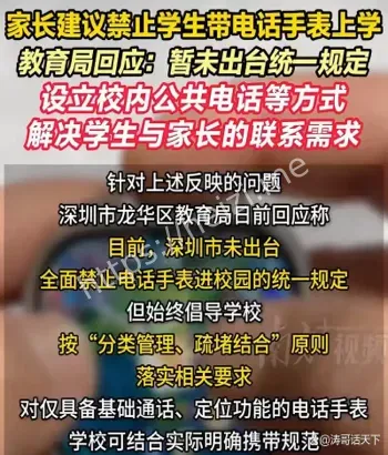 电话手表