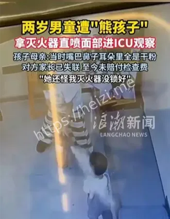 灭火器事故