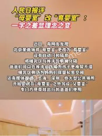 人民日报评论