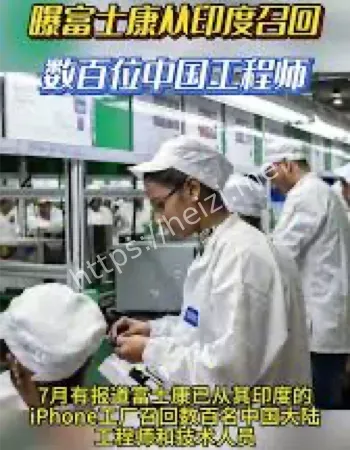 中国工程师