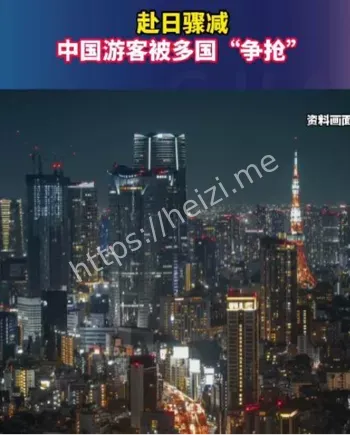 中国赴日游客锐减