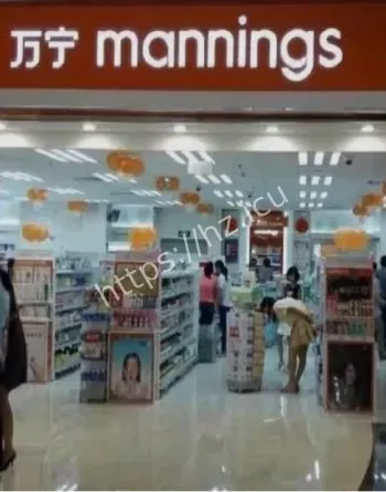 万宁关闭内地所有门店